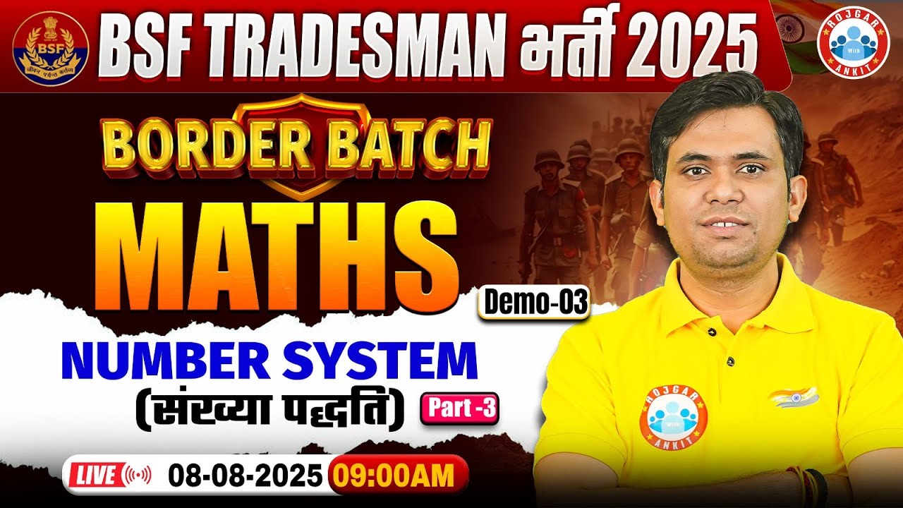 BSF Tradesman Maths Classes 2025 | Border Batch | Number System | BSF Maths By Jitender Sir