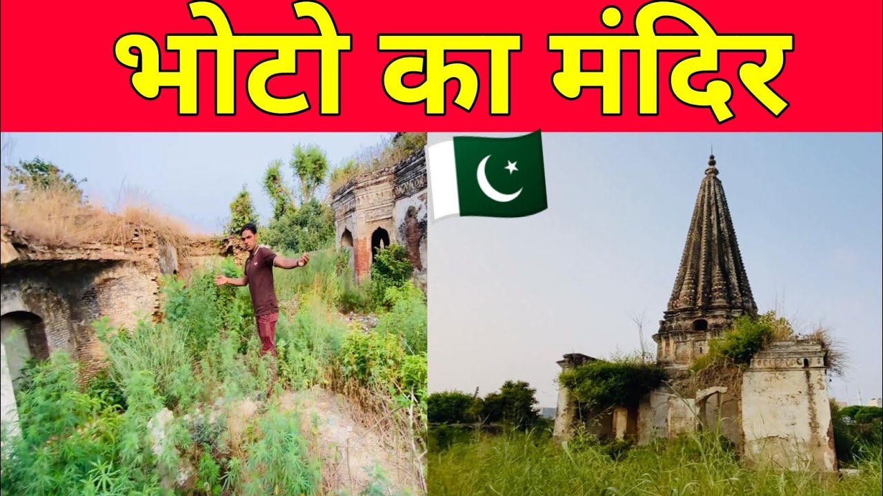 Condition of Temple in Shakargarh Punjab Pakistan//  SHIV Temple in Narowal Punjab Pakistan//