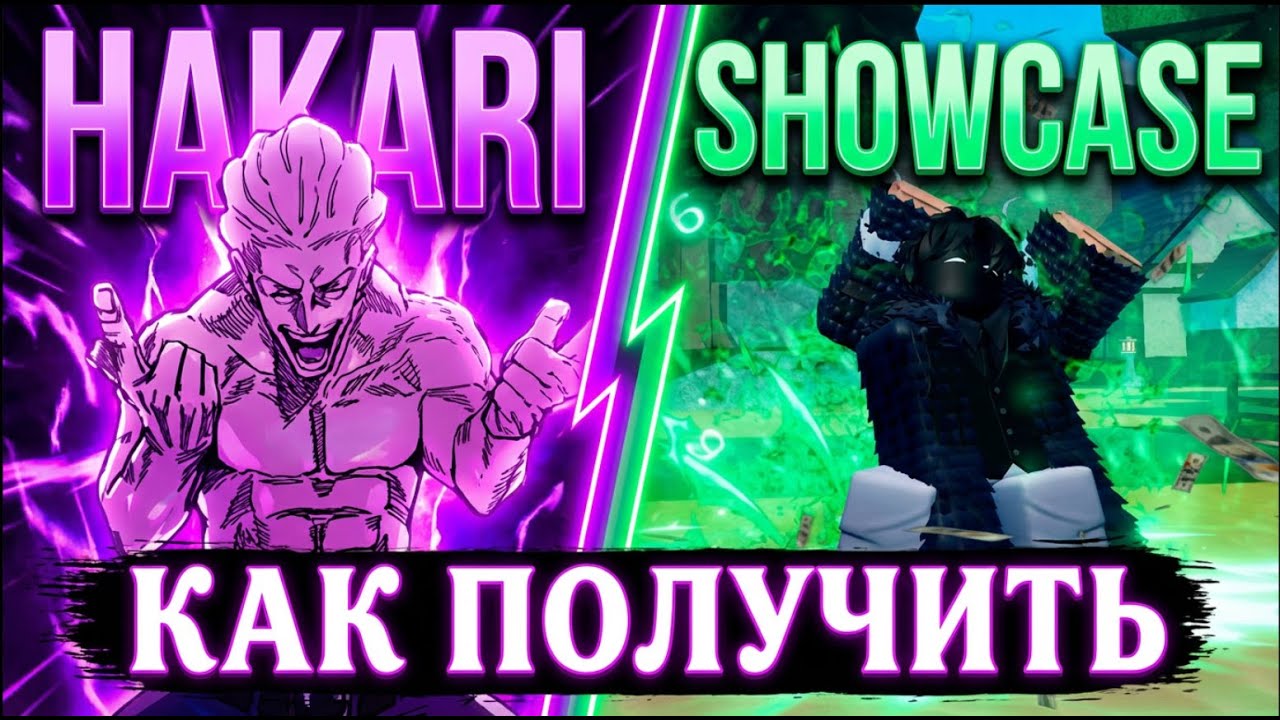 Rogue Piece | Я ВЫБИЛ ДЖЕКПОТ! ОБЗОР ХАКАРИ + КАК ПОЛУЧИТЬ
