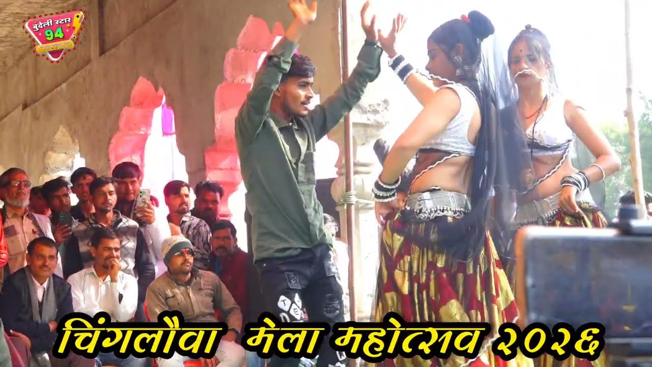 गोरी रे निकरी बेईमान,करके इशारे निकल गई चिंगलौवा मेला महोत्सव,,Sapna, Krishna, Ramprakash Tufani 
