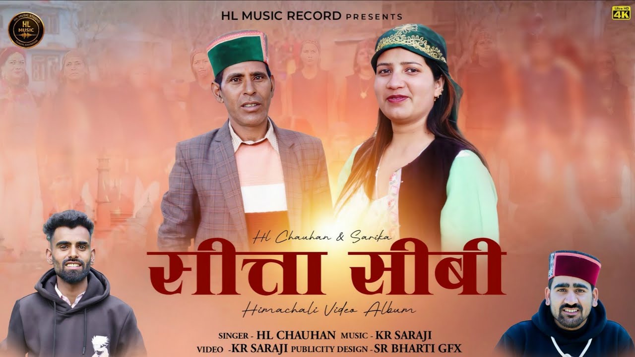 सीता सीबी | Seeta Sibi Folk Pahari Song 2026 | HL Chauhan _ Sarika | KR Saraji | HL Music 