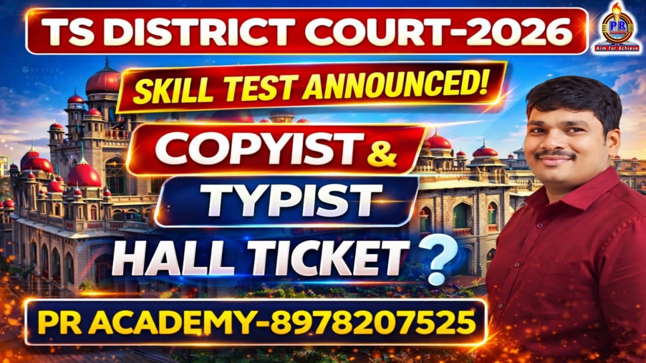 Telangana District court 2026 | Skill Test Exam Date | Copyist & Typist Exam Date 2026 | pr acdemy