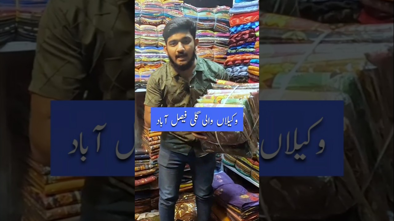Cheapest ladies suit wholesale market in faisalabad #Wholesale #Clothing #viral #reels #shahbazbhai
