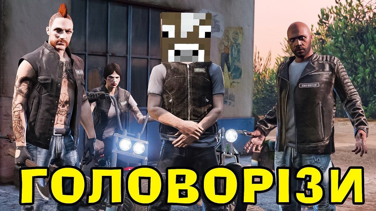 МИ ОГРАБУВАЛИ МІСЦЕВУ АРМІЮ І ВИЙШЛИ СУХИМИ З ВОДИ В Ukraine Mobile Gta!