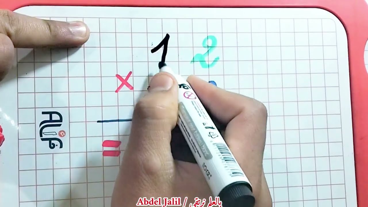 تعليم كيفية إنجاز عملية الضرب ببساطة #الأعداد #الجميع #الرياضيات  #alphabet #الضرب