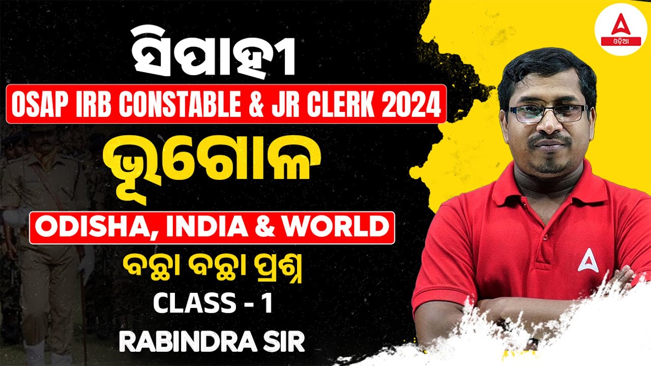 OSAP IRB & Jr Clerk Class 2024 | Geography | Selected MCQS from Odisha, India & World