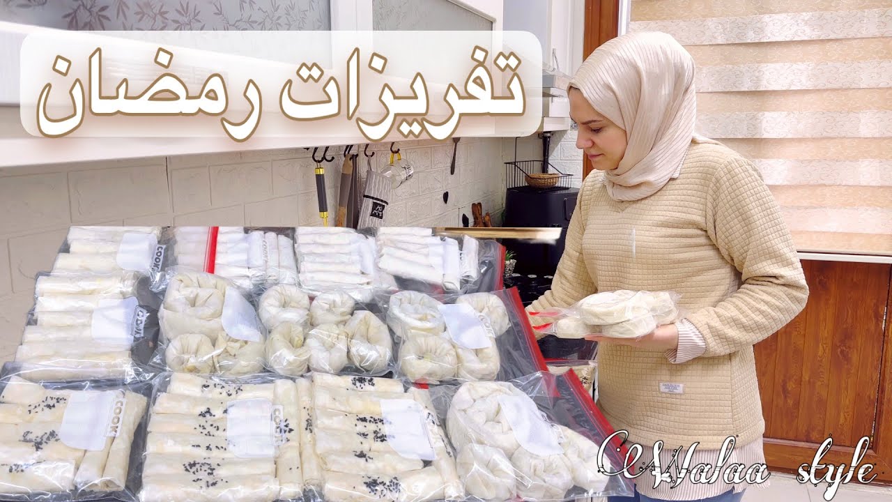 تفريز المعجنات بحشوات اقتصادية ✌🏻زيني سفرة رمضان بمعجناتك.فاصولياء الكلاوي بدون نقع😉ع طريقتي
