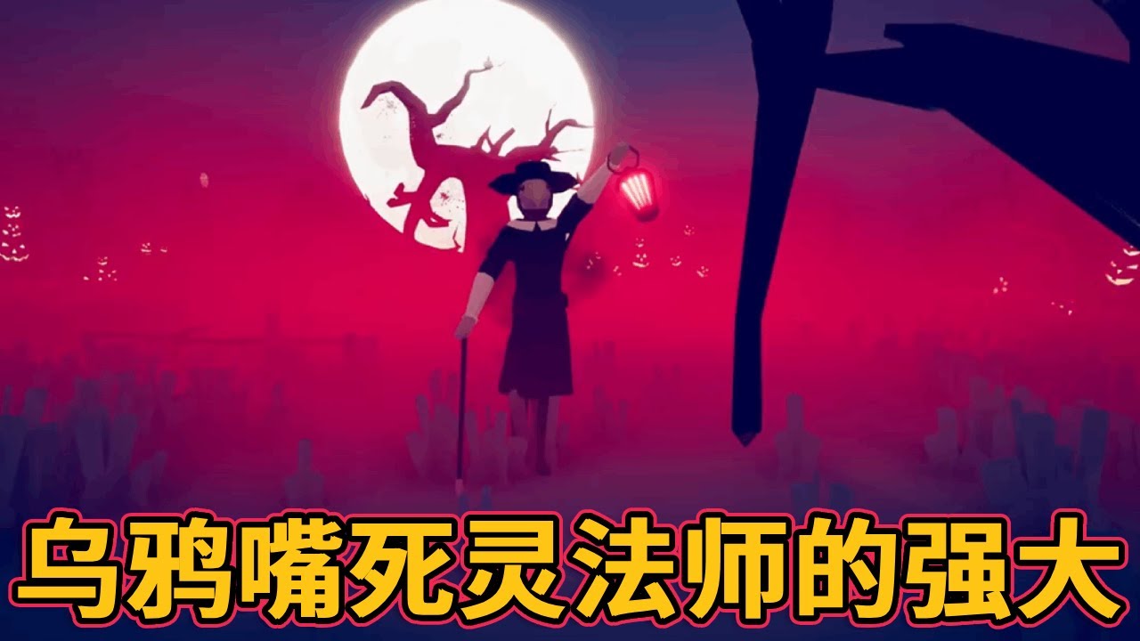 全面战争中出现的“死灵法师”，到底有多强大？#全面战争模拟器#生化危机#steam
