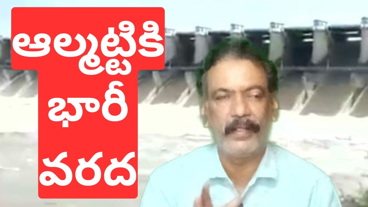 Krishna River Latest Flood Report || Almatti Dam Flood Updates || Srisailam Project Flood News