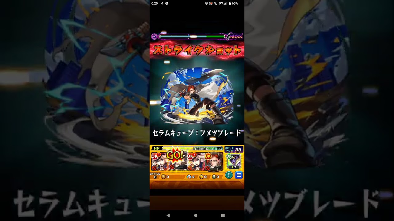 【モンスト】 降臨キャローネ シェリル、ジュゲム #6【決戦】 #モンスト #キャローネ #降臨