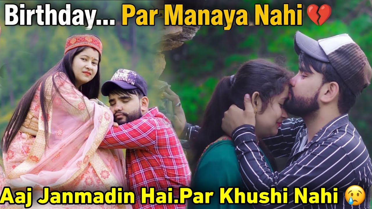 Is Baar Birthday Chup-Chap Guzar Gaya 😔 | गांव के काम-काज || Hinuvlogs || Birthday 🎁 