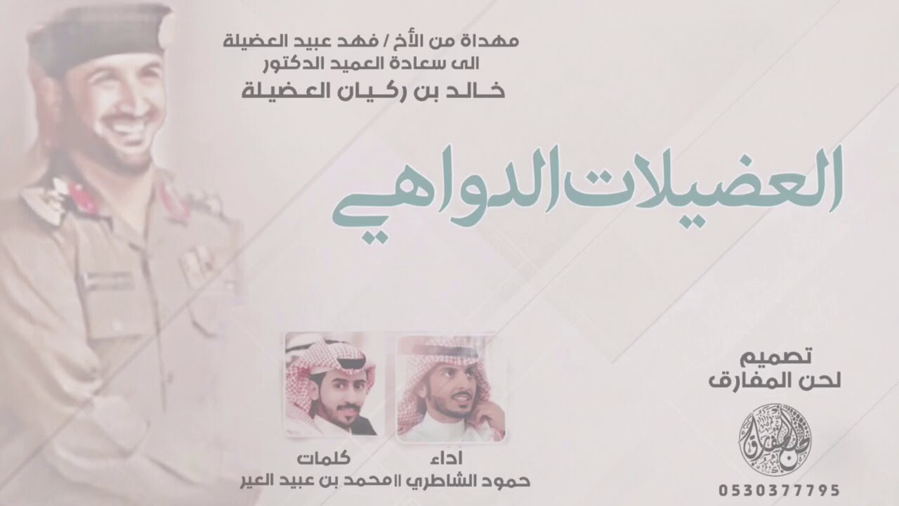 وصل الطررب يأهل الطرب 🔥🙀 - العضيلات الدواهي - حمود الشاطري 2018