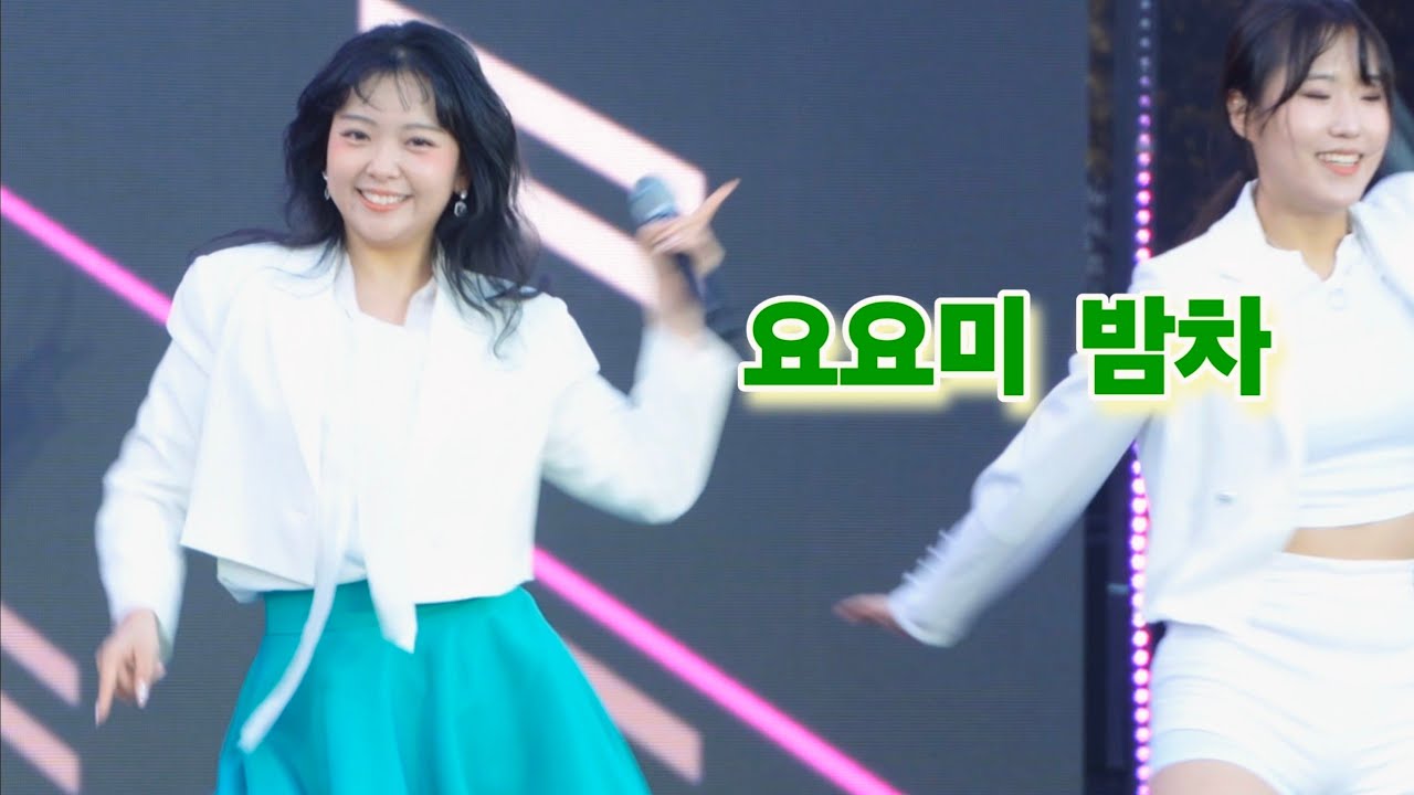 [가로직캠] 요요미 밤차 제19회 청송사과축제 #yoyomi #ヨヨミ 