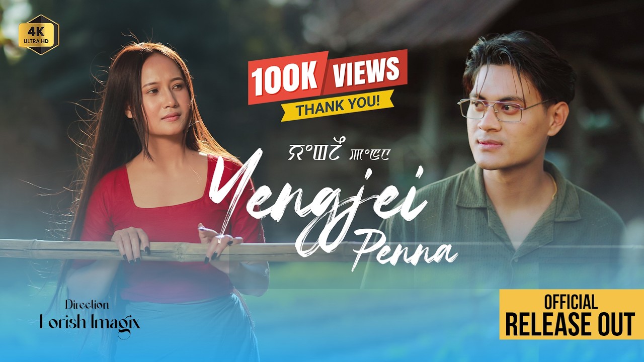 Yengjei Penna | Diamond & Tombi | Uma Irom | Official Video Release