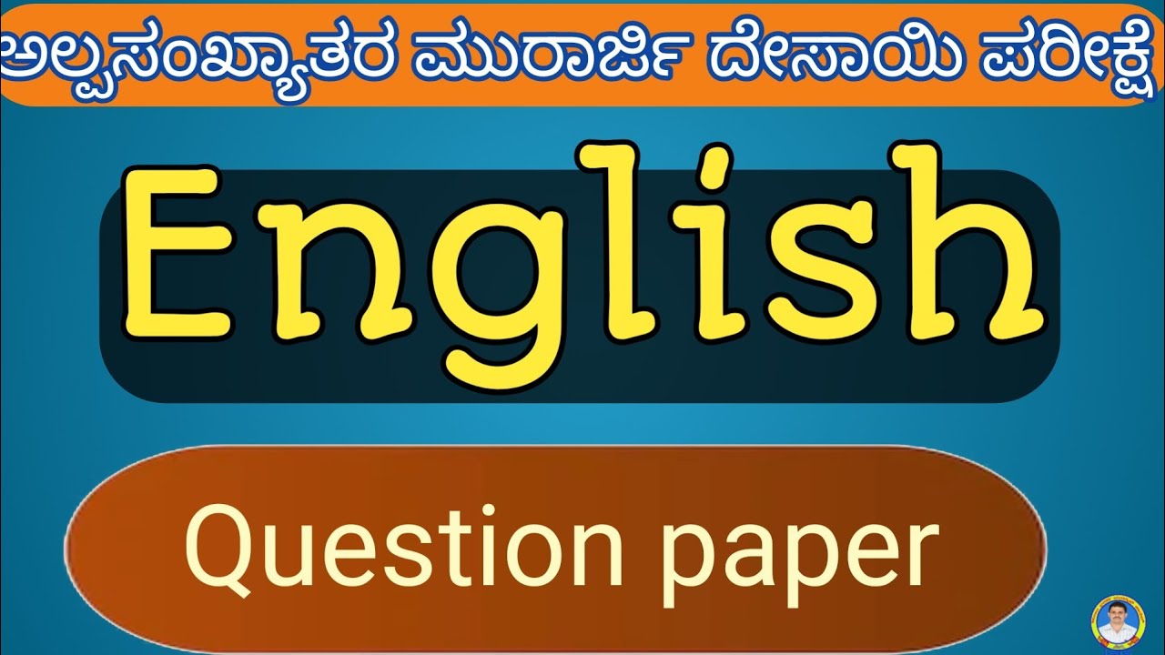 murarji question paper 2025 english