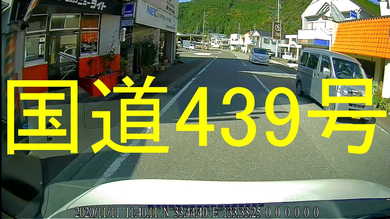 国道439号-3（高知県土佐郡土佐町田井⇒土佐郡土佐町地蔵寺）/  Tosa Town