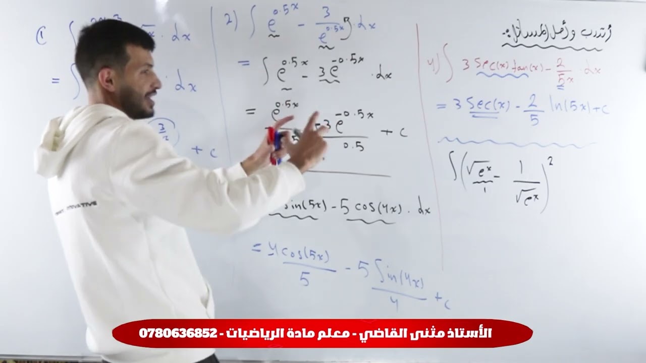 الحصة العاشرة || أتدرب وأحل المسائل ( الدرس الأول ) 