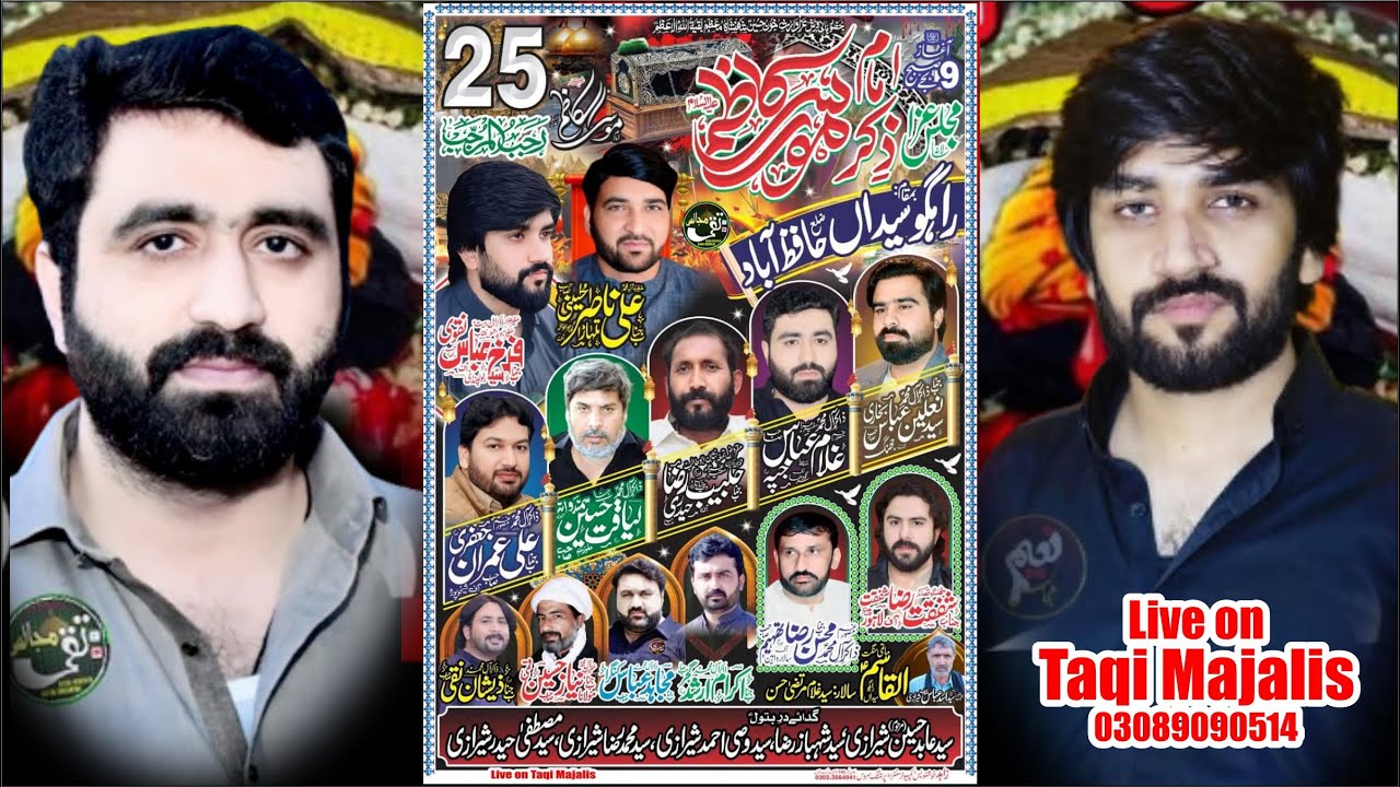 🔴live majlis 25 Rajab 2026 Ragho Syedan Distric Hafizabad ( Taqi Majalis 03089090514 #live