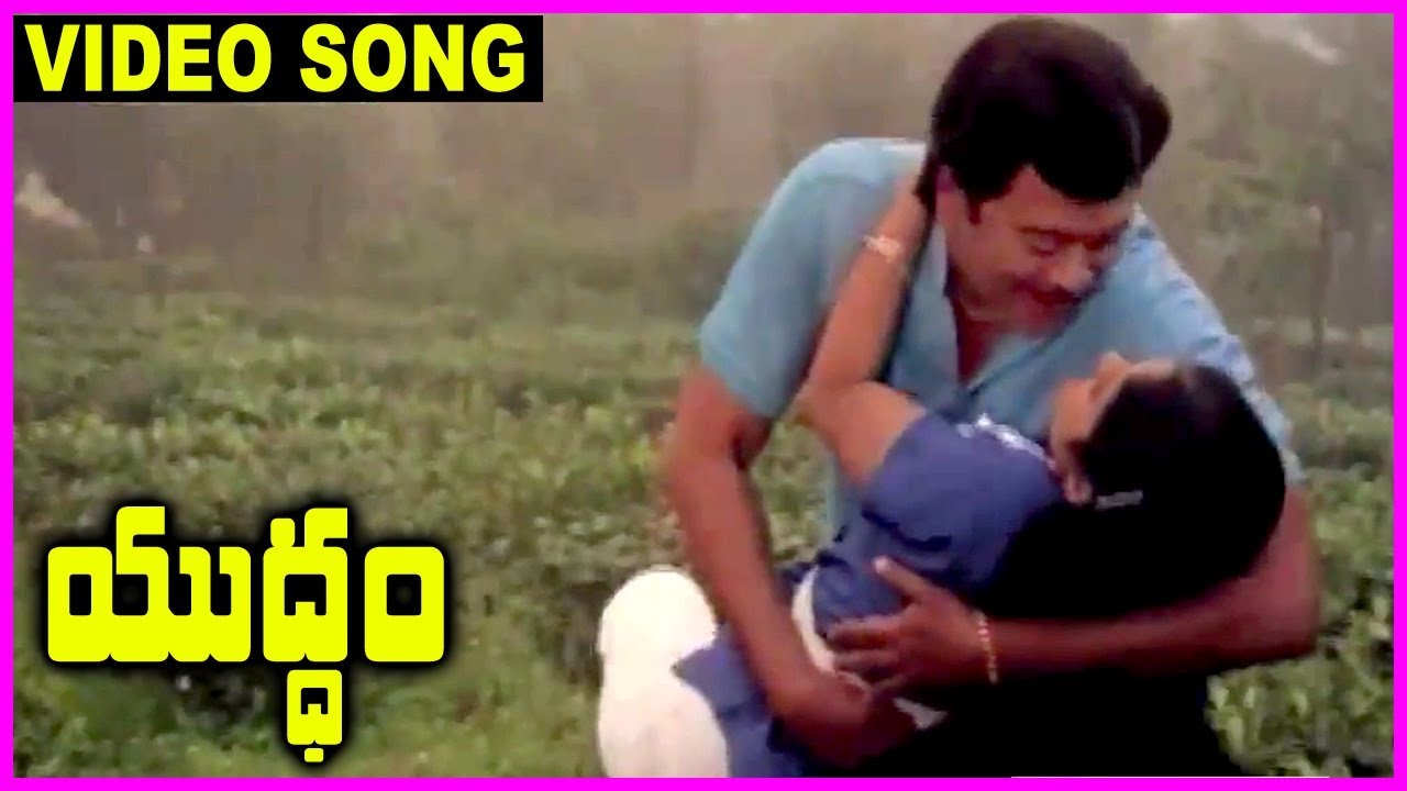 Yuddham - Telugu Super Hit Song -  Krishnam Raju, Jayasudha, Krishna, Jayapradha