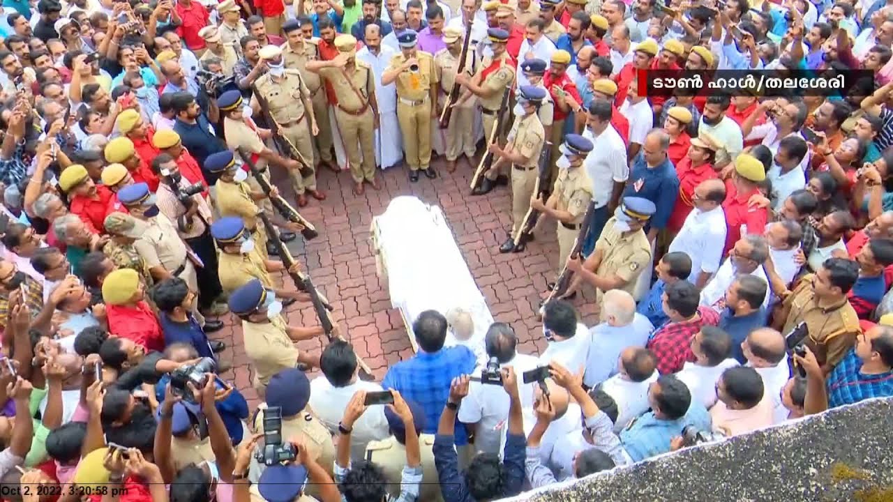 കോടിയേരിയുടെ മൃതദേഹം തലശേരി ടൗൺ ഹാളിൽ, കണ്ണീരൊഴുക്കി പതിനായിരങ്ങൾ