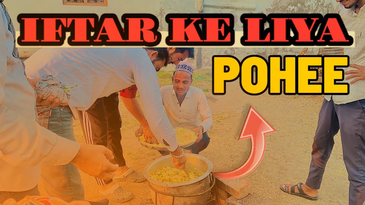 Aaj Iftar Mein Poha Party! 🥣 | Ramzan Vlog 2026