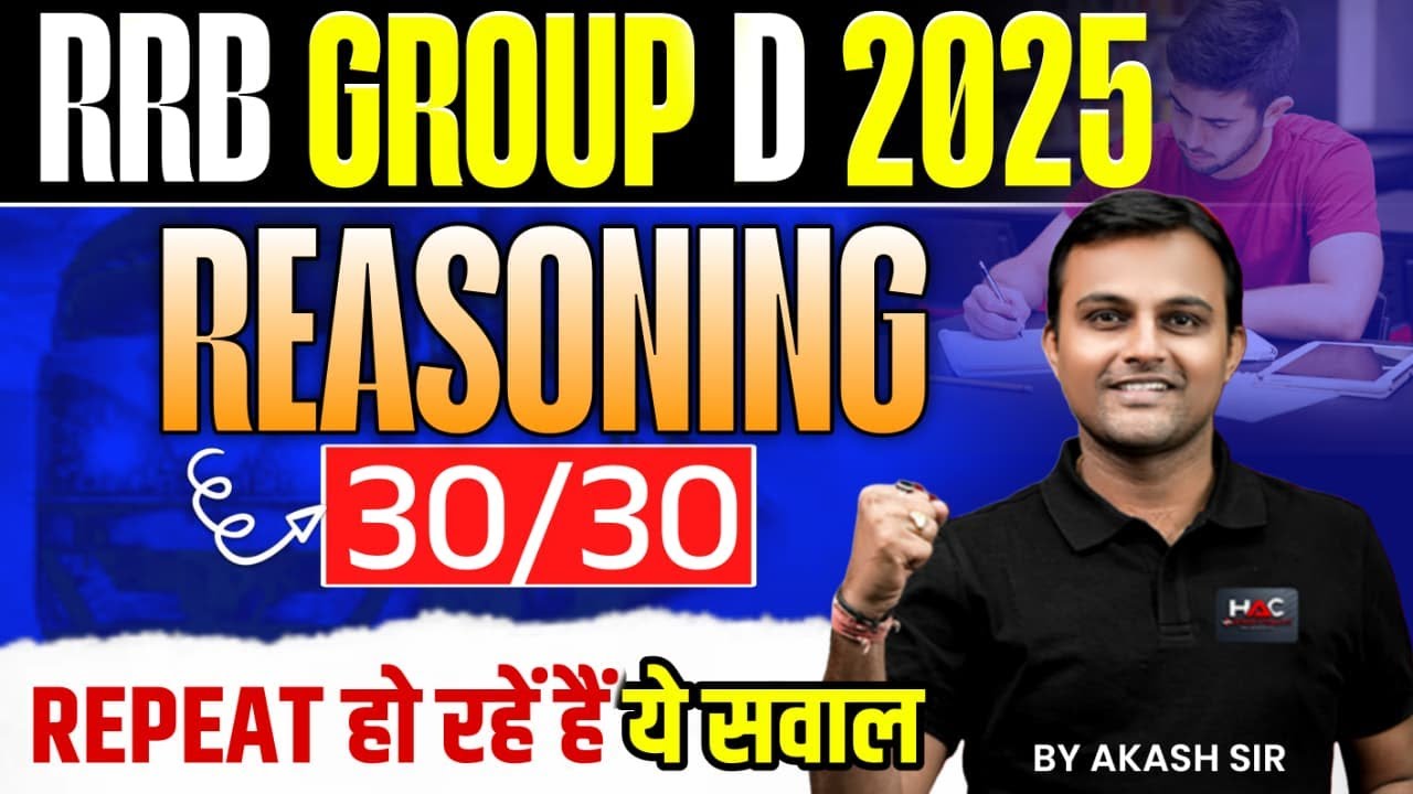 LIVE 🚂 Railway Group D 2025 | Reasoning  30/30 |  Important Questions for Next Shift  | Akash Sir