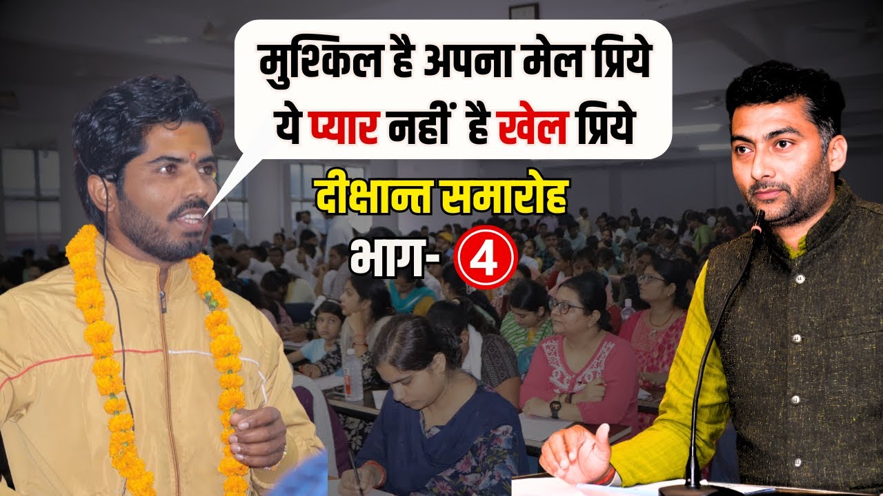 विदाई समारोह में सब हंसते-हंसते हुए बेहाल 😅... दीक्षान्त समारोह EP-4 #uptgtofflineclass