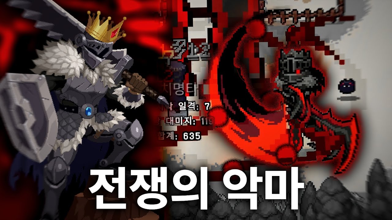소울나이트의 역대급 실수...『어둠의 군주』전쟁군왕이 칠흑의 검의 진짜 주인...?