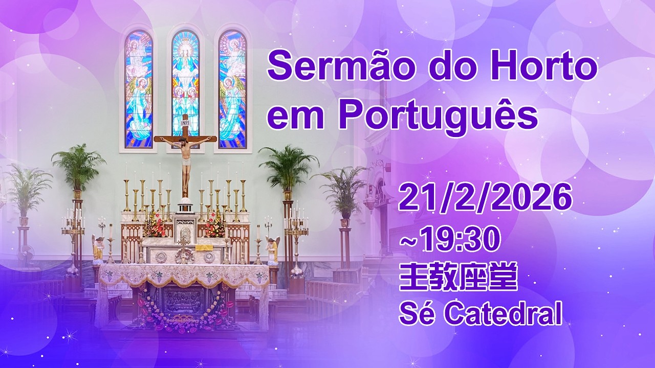 Sermão do Horto em Português (21/2/2026, ---7:30pm)