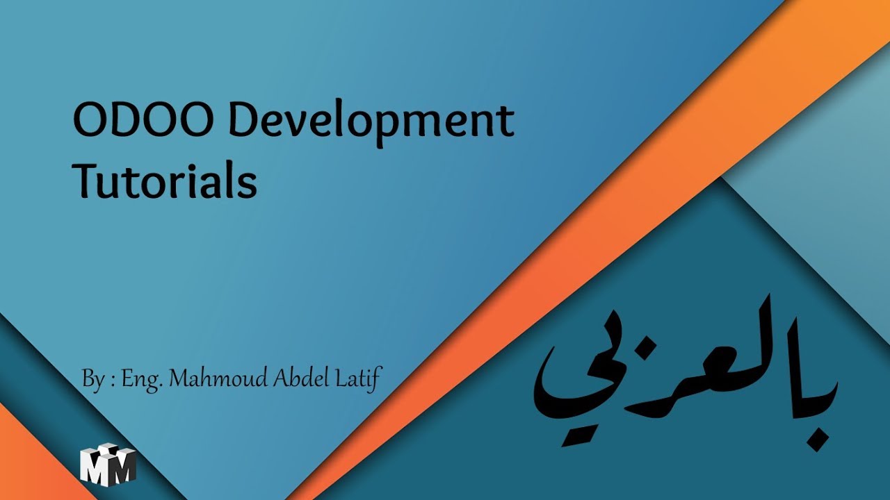 Odoo 10 Arabic Tutorials -- run odoo-bin 0007