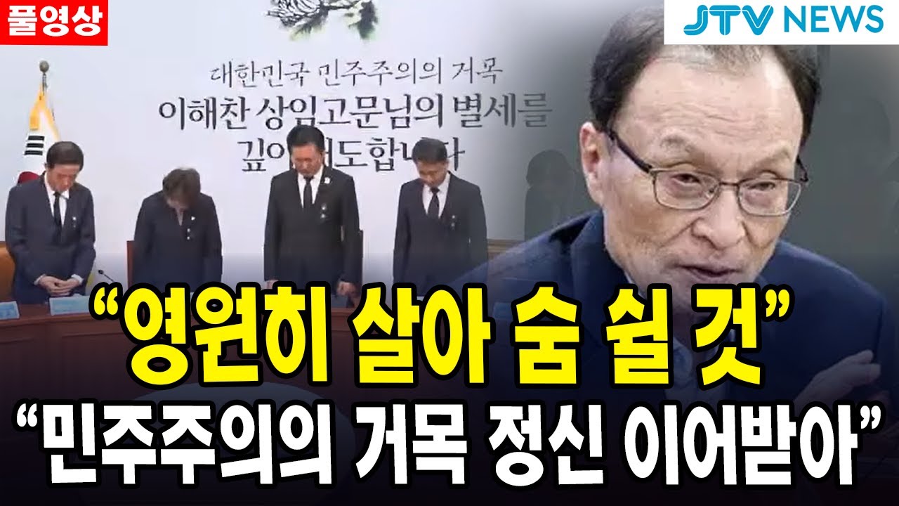[🔴풀영상] 