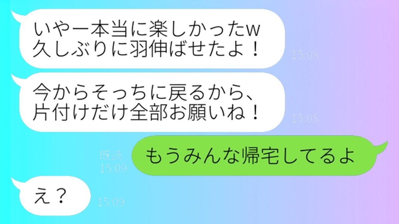 勝手に参加したママ友が娘を放ったらかし！「可愛い娘の為」の嘘をキャンプで暴露したら衝撃の結末