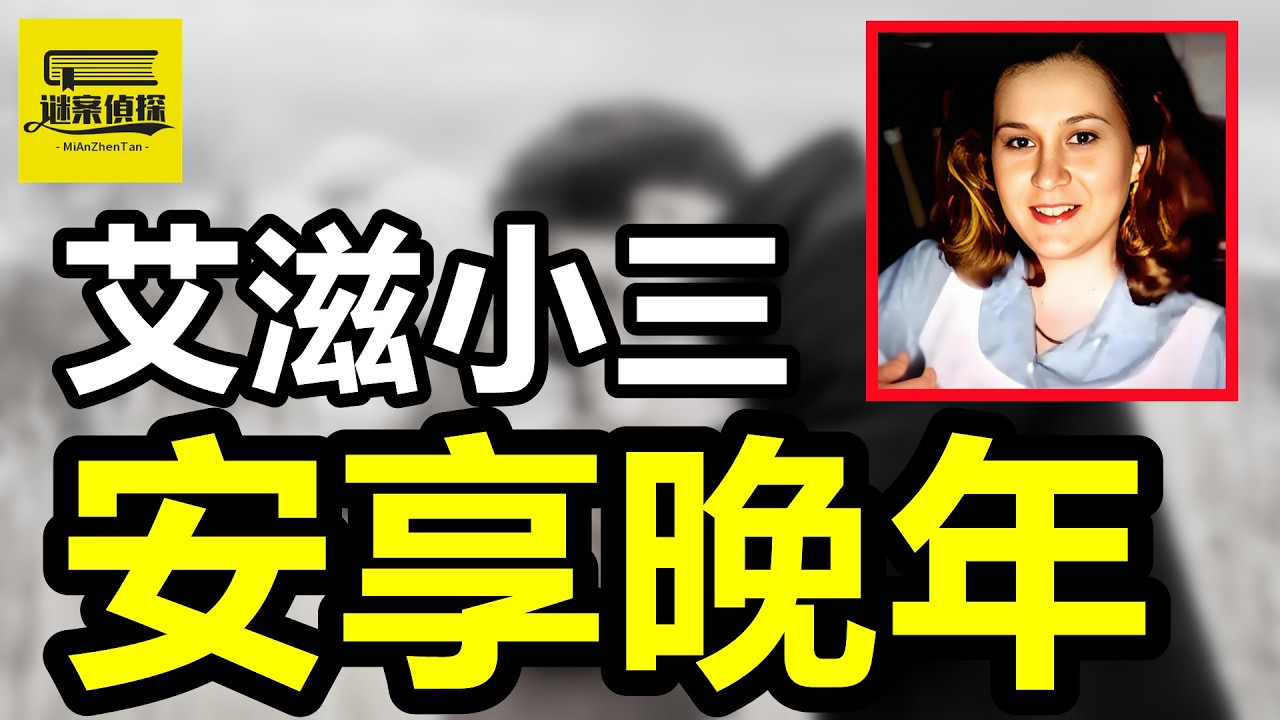 風流醫生出軌性感護士，午夜登門“打針”，10年婚外情以艾滋病收尾！#案件解說 #案件 #crime #懸疑故事 #故事分享 #熱門 #助眠 #故事頻道