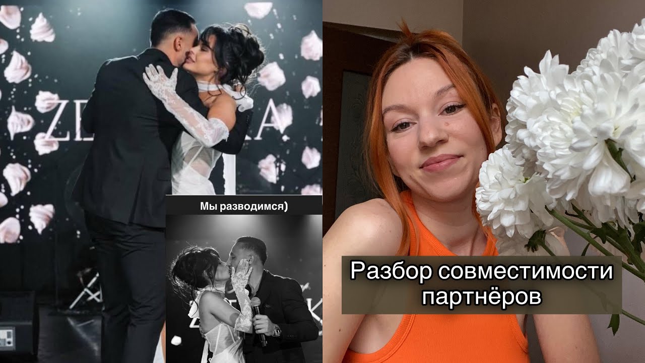 Ирина Пинчук развод с мужем. Разбор их совместимости и указания в мужской карте на измены