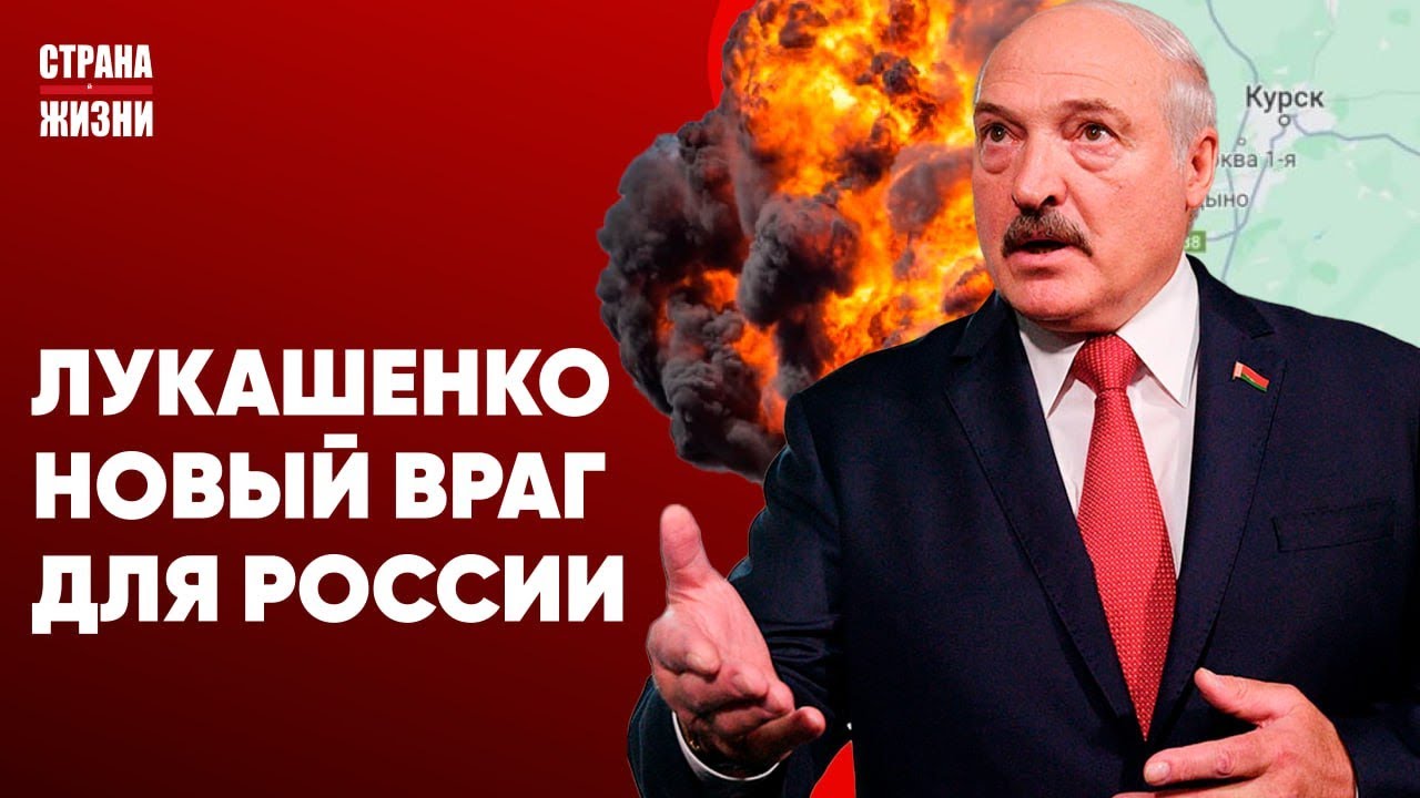 ЛУКАШЕНКО НЕ СООБЩИЛ О НАПАДЕНИИ. Украинские военные в России. Литва укрепляет границу