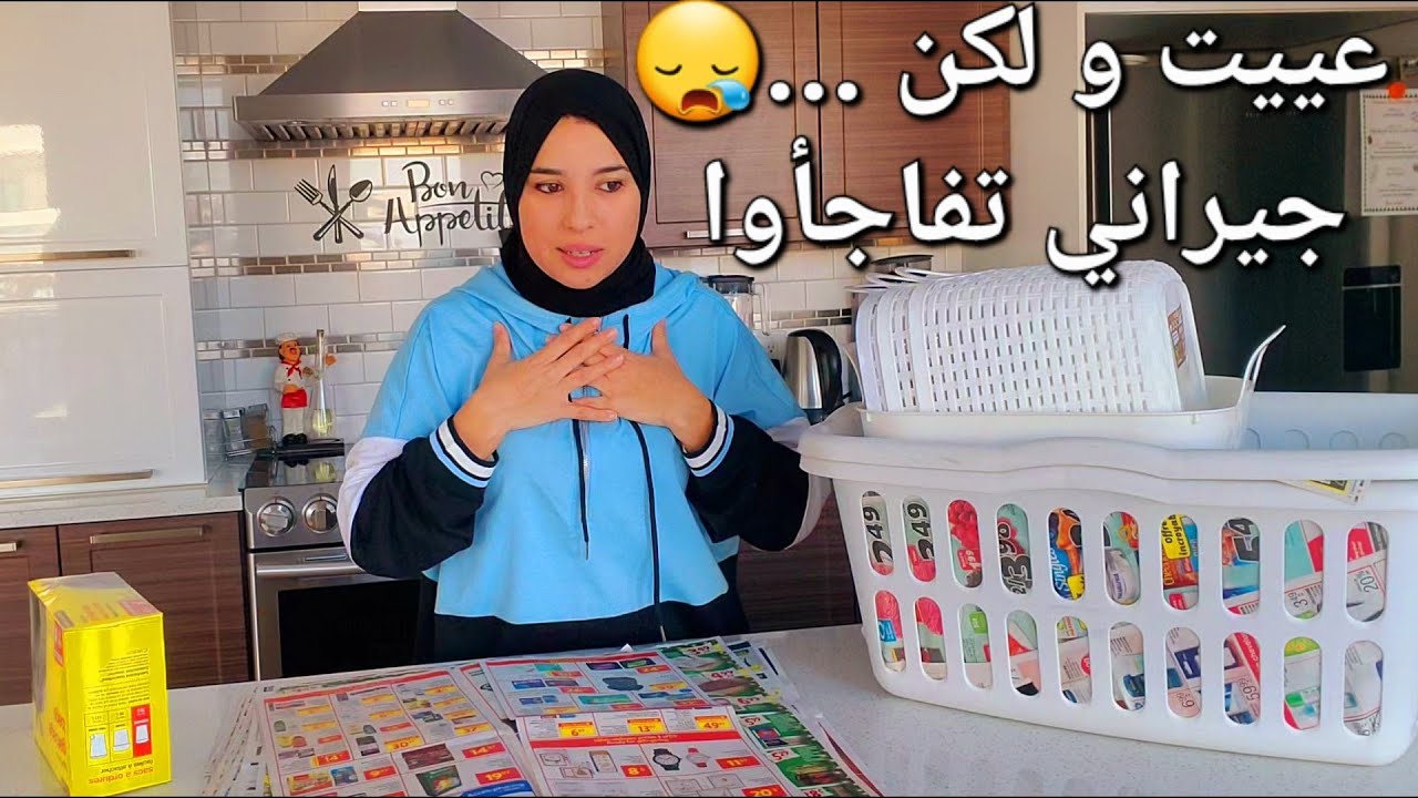 اكثر حاجة كنهز ليها الهم😬ردة فعل جيراني بعد الخبر...صافي مبقا والو