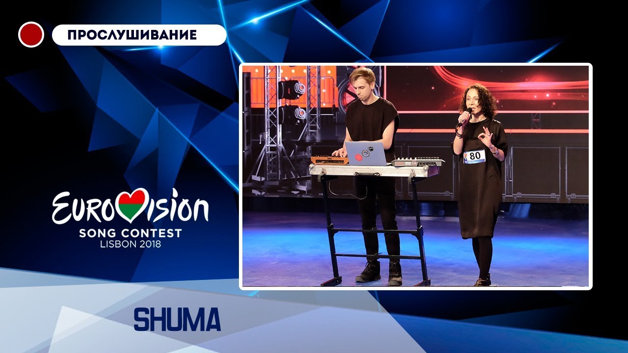 SHUMA - Хмаркi