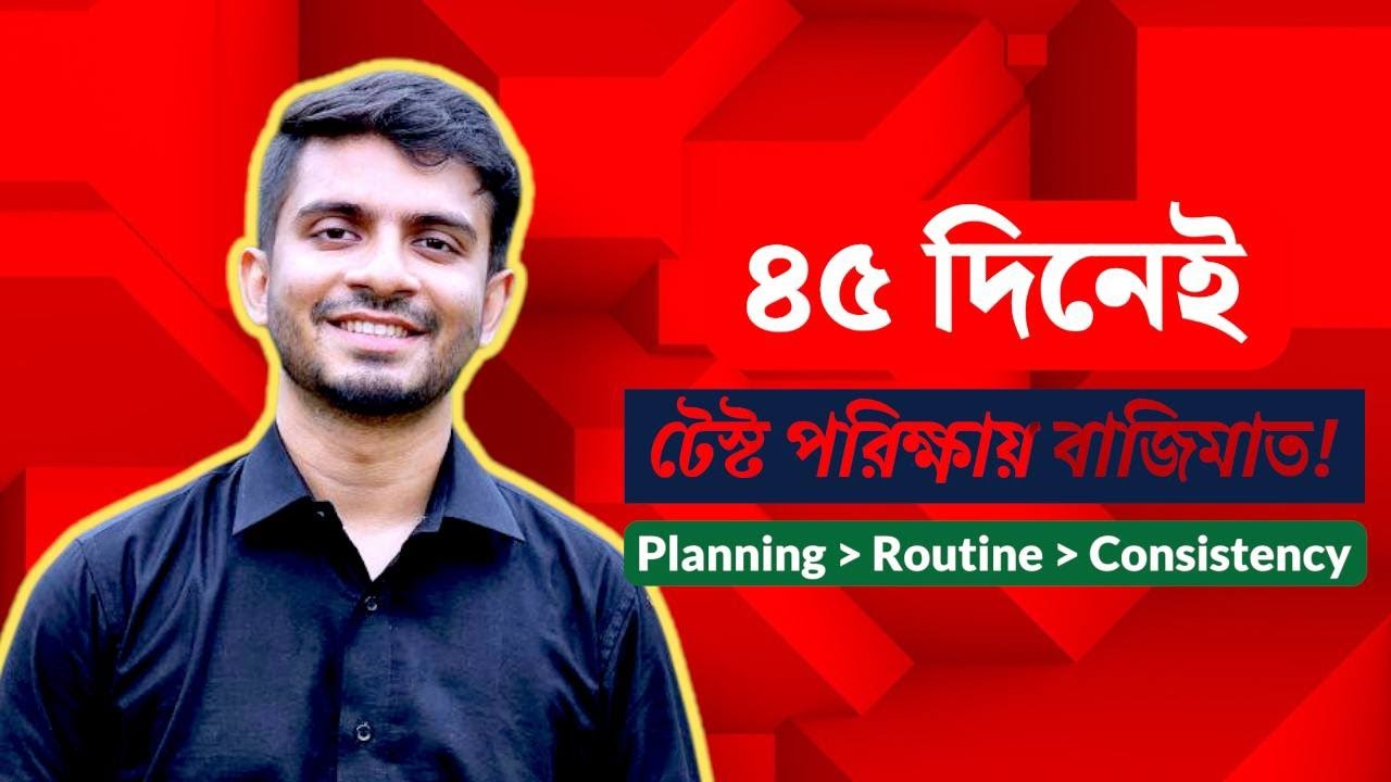 80% Preparation in 45 Days....! Test Exam Guideline || Sabbir A2Z