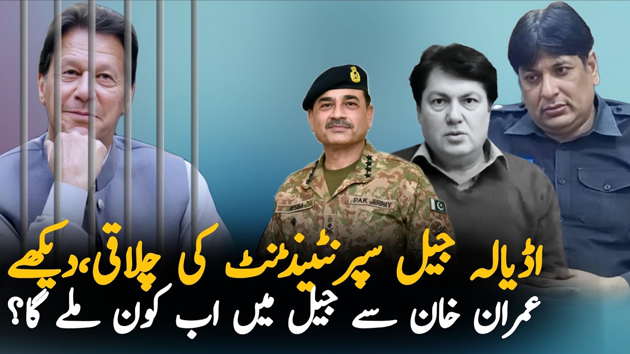 Adiala Jail Superintendent's Message for PTI | Gohar Khan Reveals IK Wants to Meet Barrister Saif