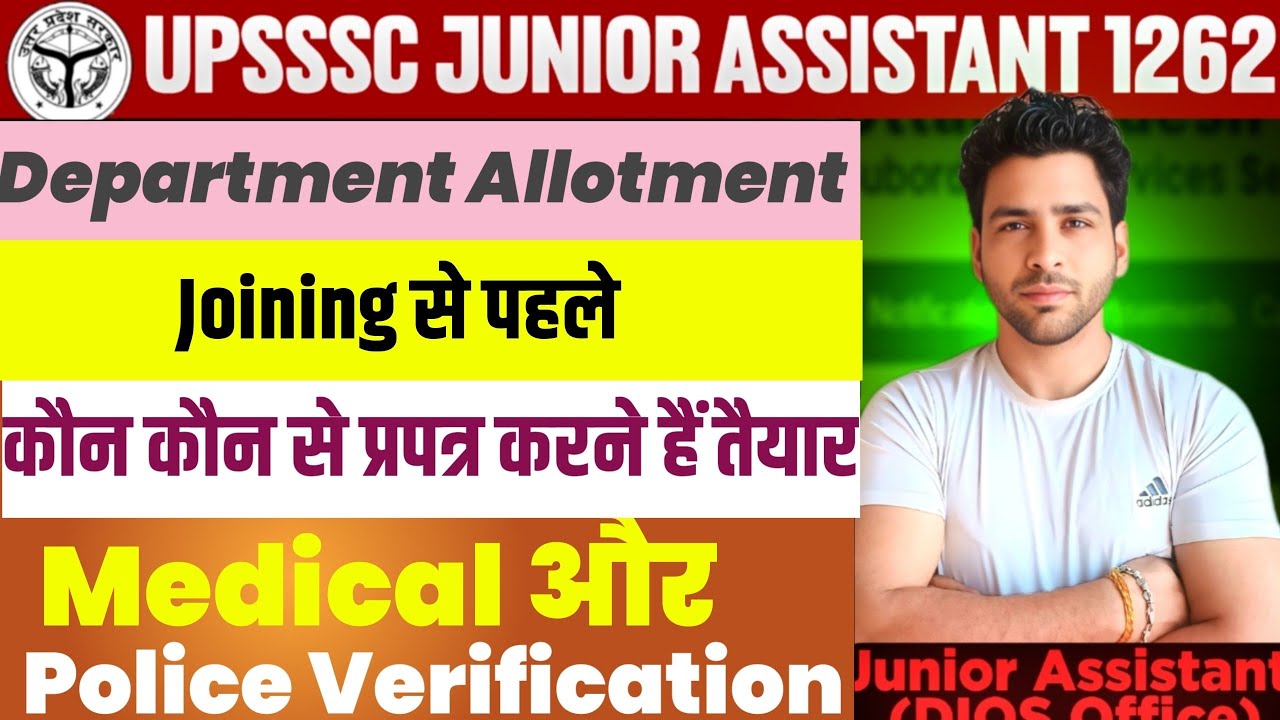 UPSSSC Junior Assistant 1262 Joining| UPSSSC JA 1262 | UPSSSC Junior Assistant 5512 Expected Cutoff 