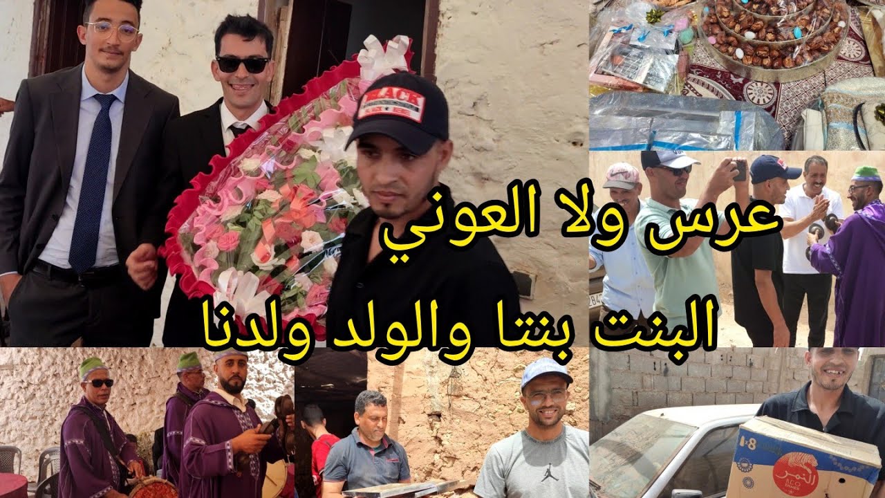 Свадьба детей Аль-Ауни, прекрасный приём, приветствия и благодарность господину Омару ибн Хаму. П...