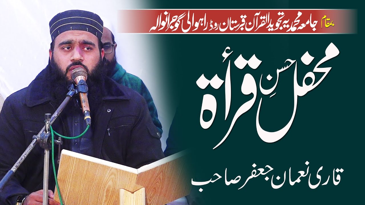 Qari Noman Jafar - Mehfil E Husn E Qirat Gujranwala