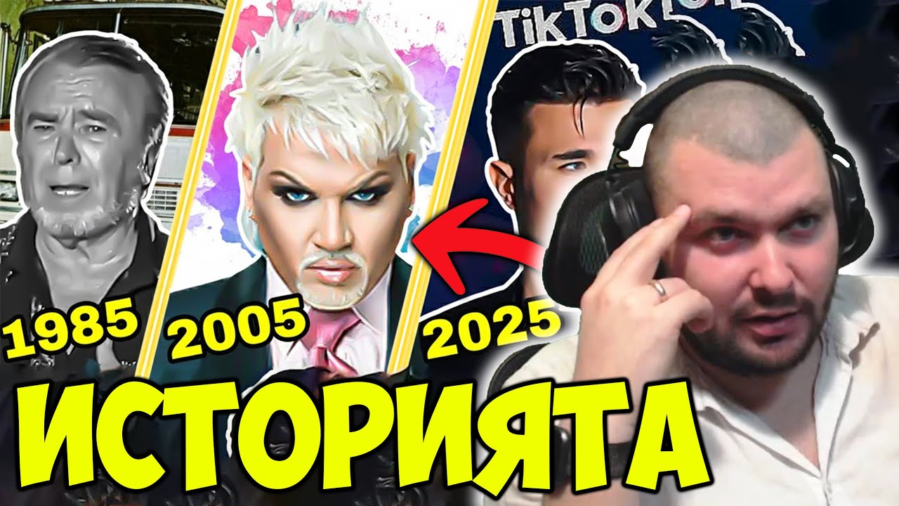 ИСТОРИЯТА НА ЧАЛГАТА