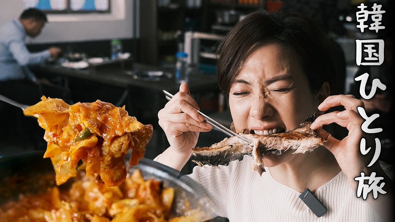 韓国ひとり旅でご飯の心配終結💥1人前OK 最高の運転手食堂 / 韓国旅行 韓国料理 韓国グルメ ソウル モッパン