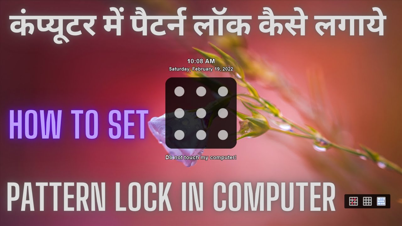 Computer Me Pattern Lock Kaise Lagaye / How to set Pattern lock on Your Computer Laptop PC