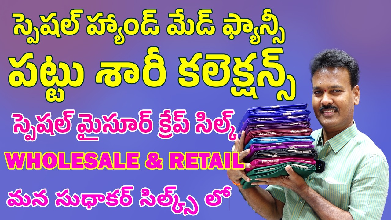 SPECIAL HANDLOOM SILKS SAREES II MYSORE CREPE SAREES  II Sudhakar silks,(Wholesale and retail store)