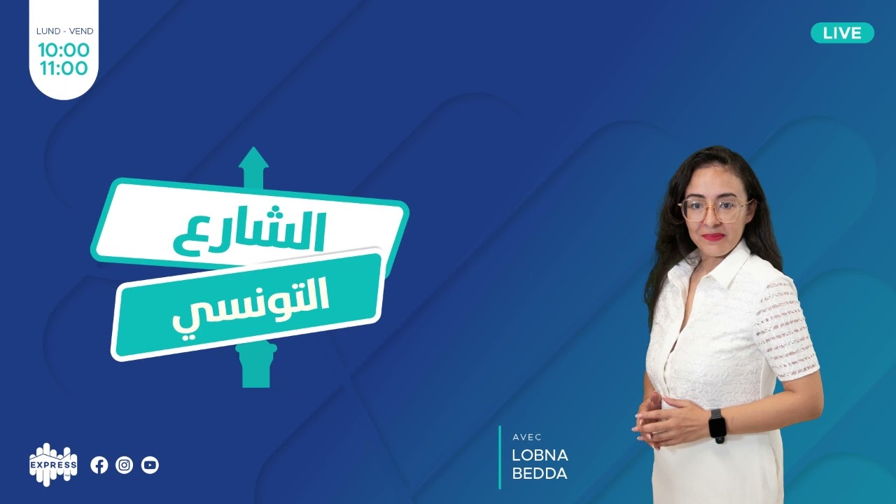 شنوة الحالات القانونية الي يصير فيهم اسقاط دعوة  و حفظ القضية مع الاستاذ أنيس الزين