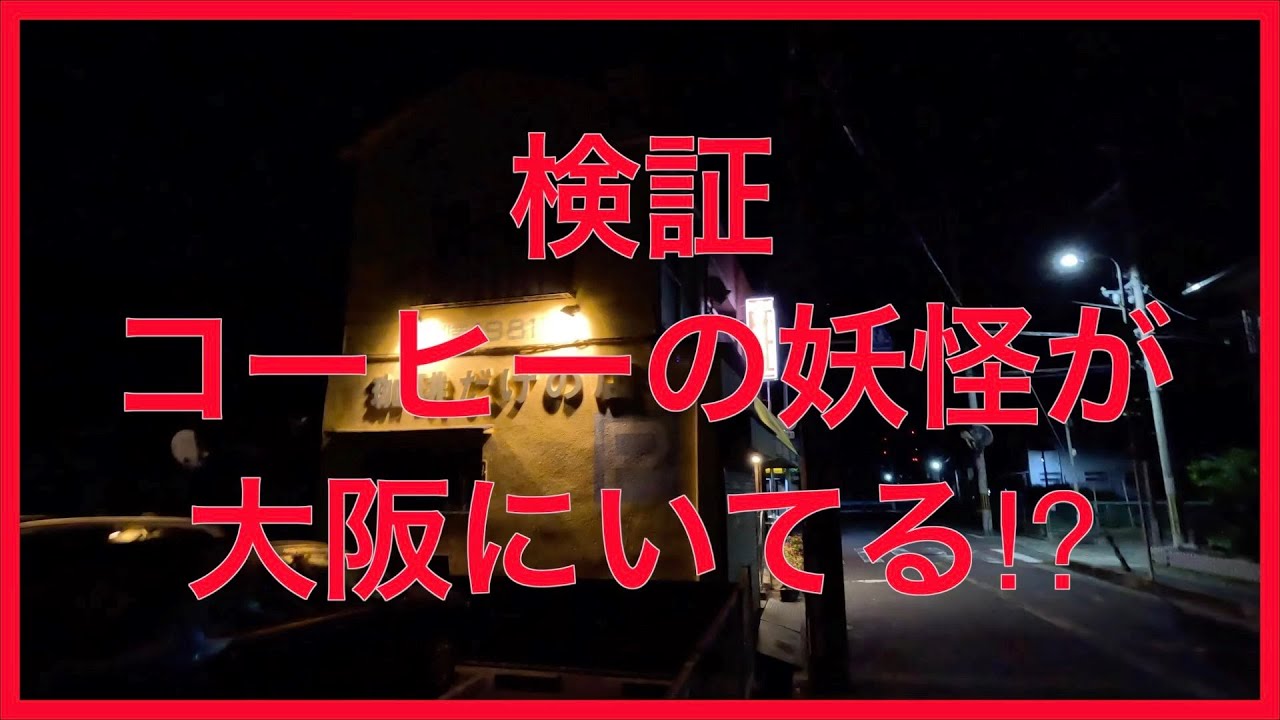 【ザ・ミュンヒ】バイクとデミタスコーヒー、そしてポエムをこよなく愛する”限界突破”マスターのシリーズ第一弾。