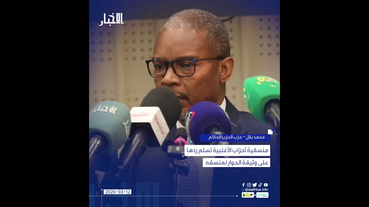 منسقية أحزاب الأغلبية تسلم ردها على وثيقة الحوار لمنسقه
