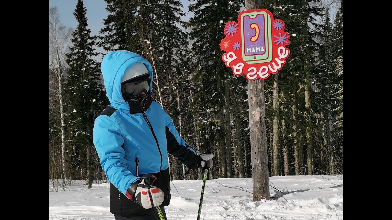Шерегеш 2024